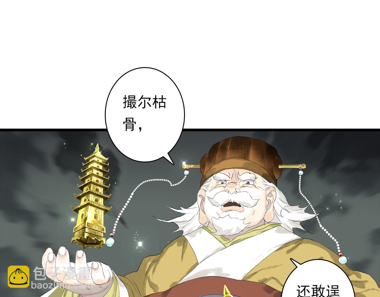 第134话 去尘再陷险境(1/3)-第145话