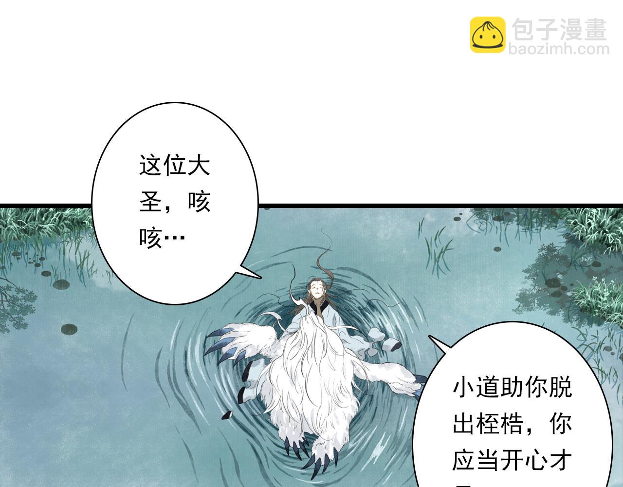 第134话 去尘再陷险境(1/3)-第145话