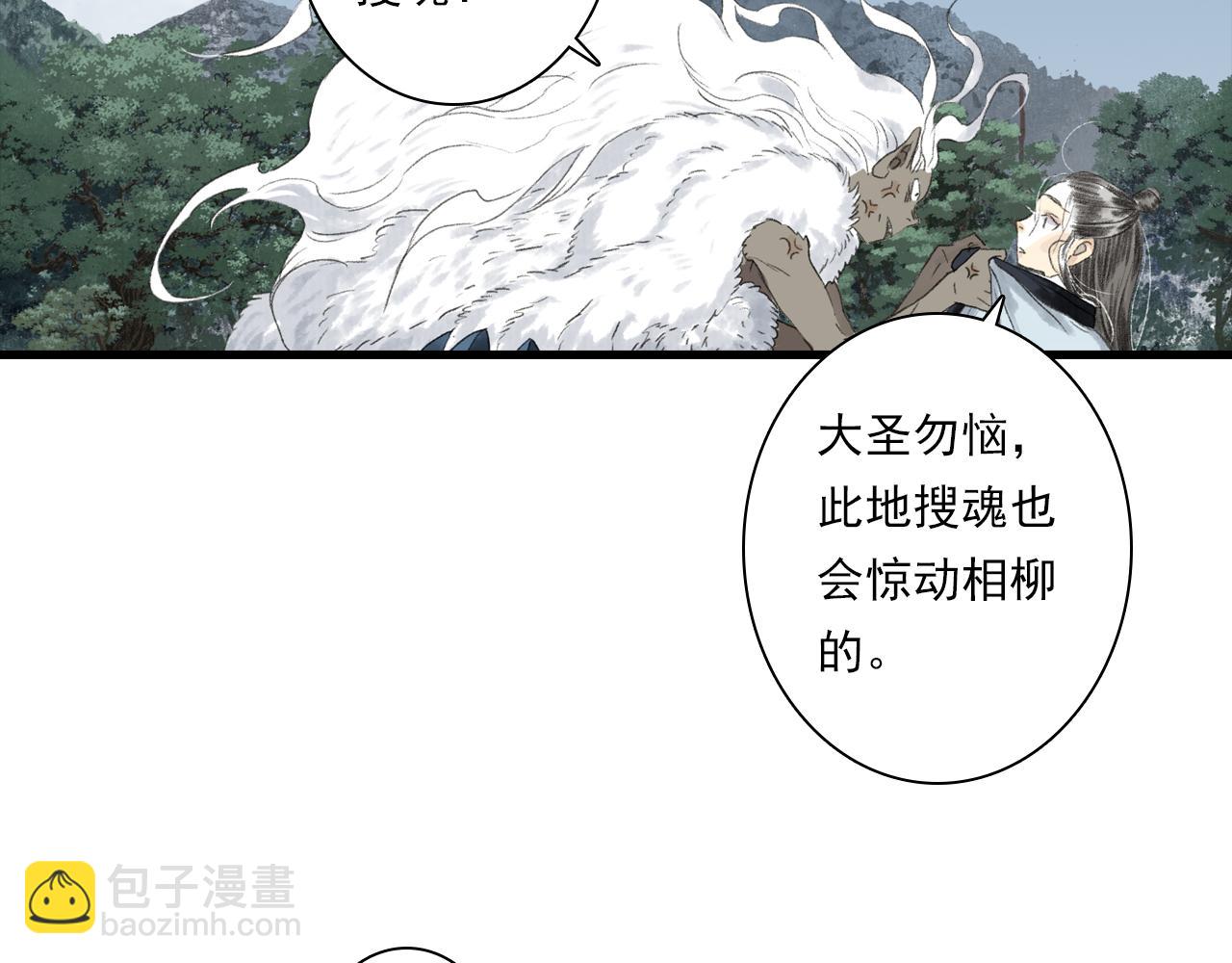 第134话 去尘再陷险境(1/3)-第145话