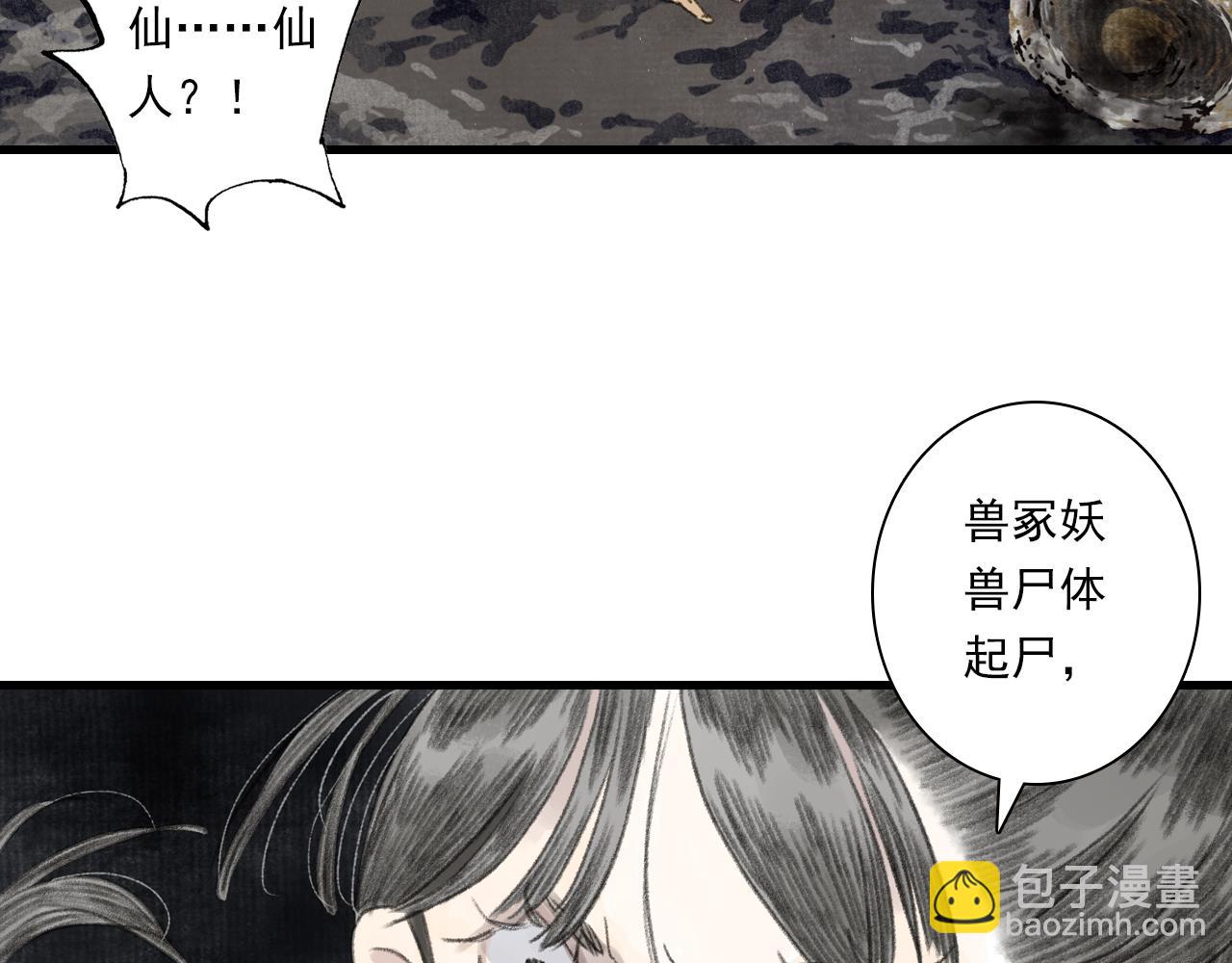 第136话 炼尸暴走袭击凡人(1/2)-第147话