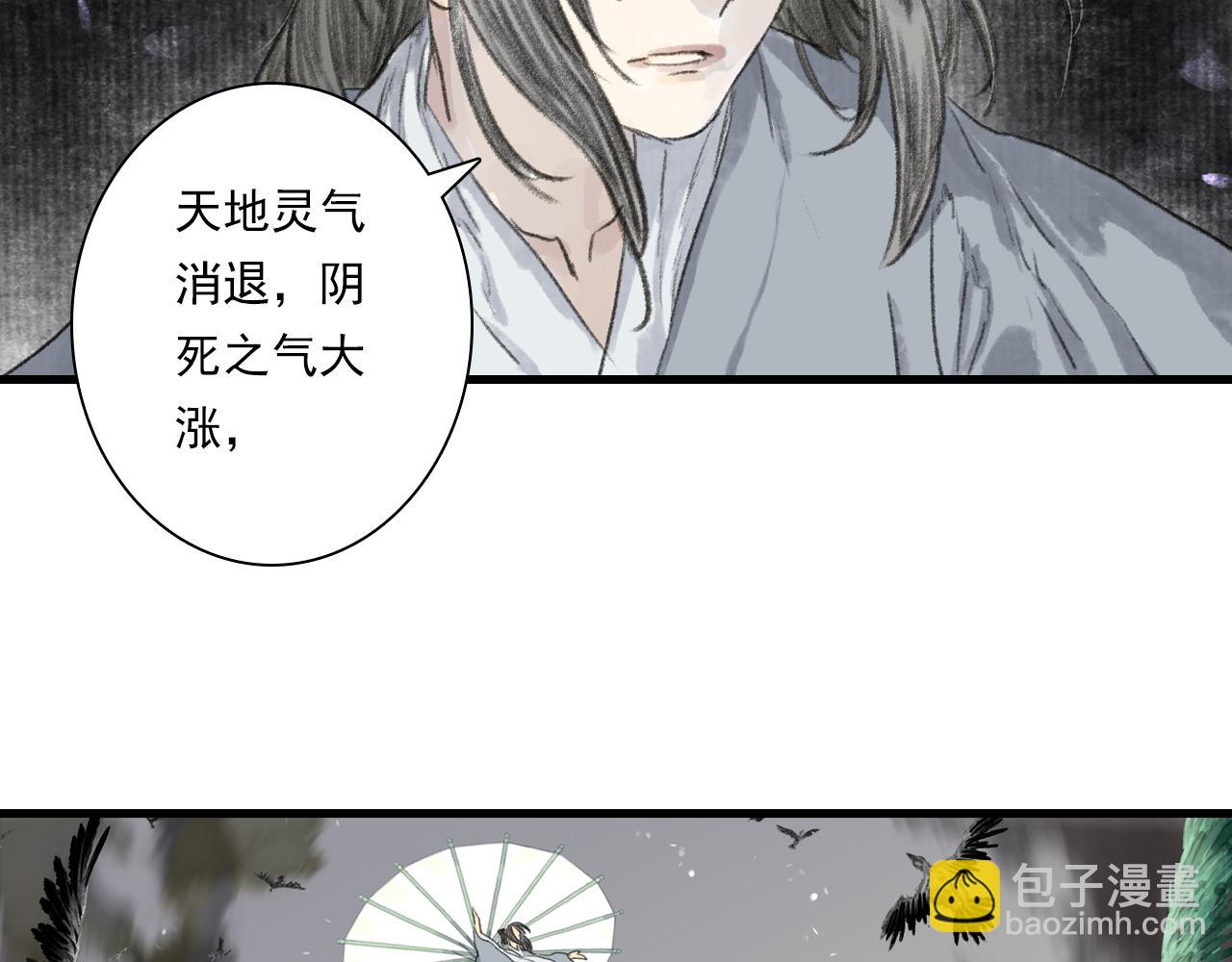 第136话 炼尸暴走袭击凡人(1/2)-第147话