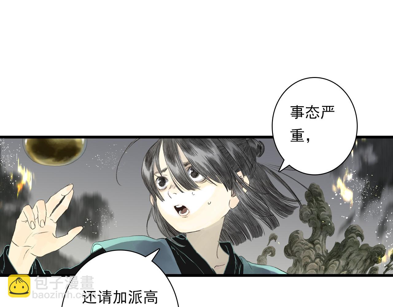 第136话 炼尸暴走袭击凡人(1/2)-第147话