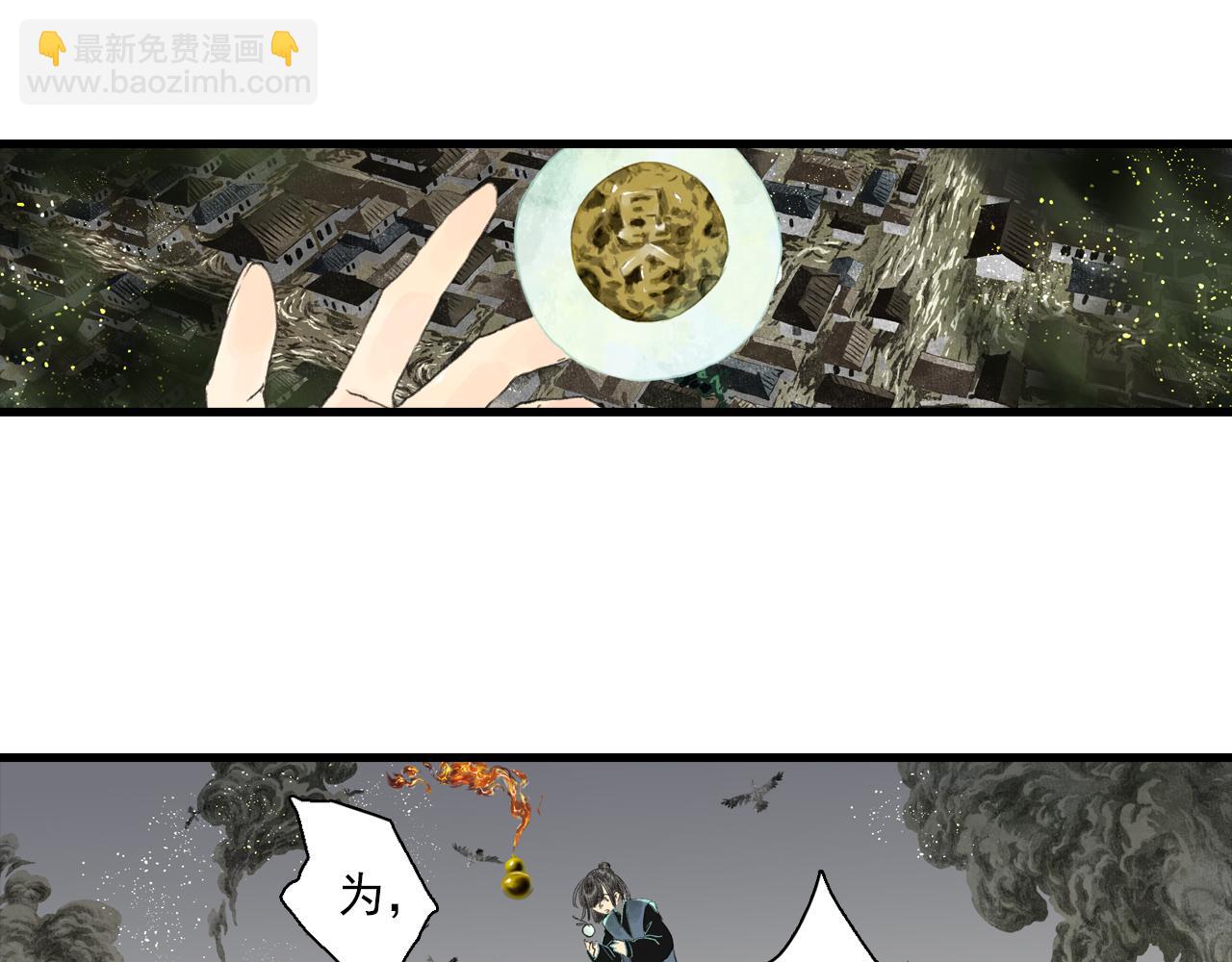 第136话 炼尸暴走袭击凡人(1/2)-第147话