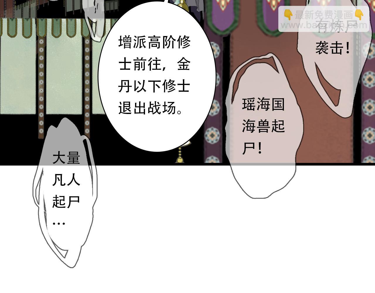 第136话 炼尸暴走袭击凡人(1/2)-第147话