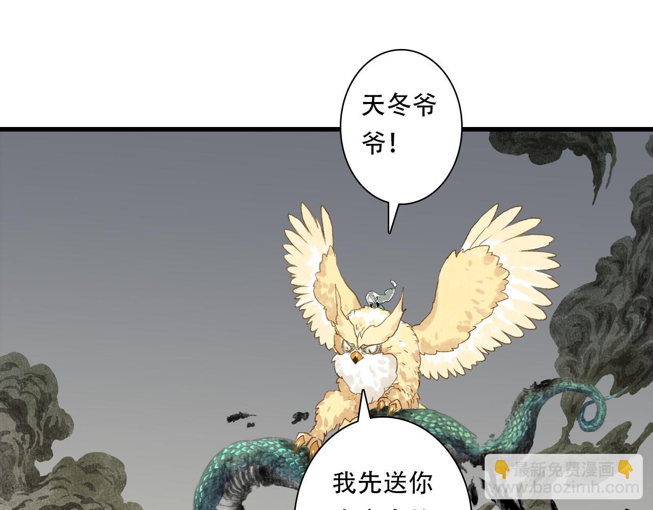 第136话 炼尸暴走袭击凡人(1/2)-第147话