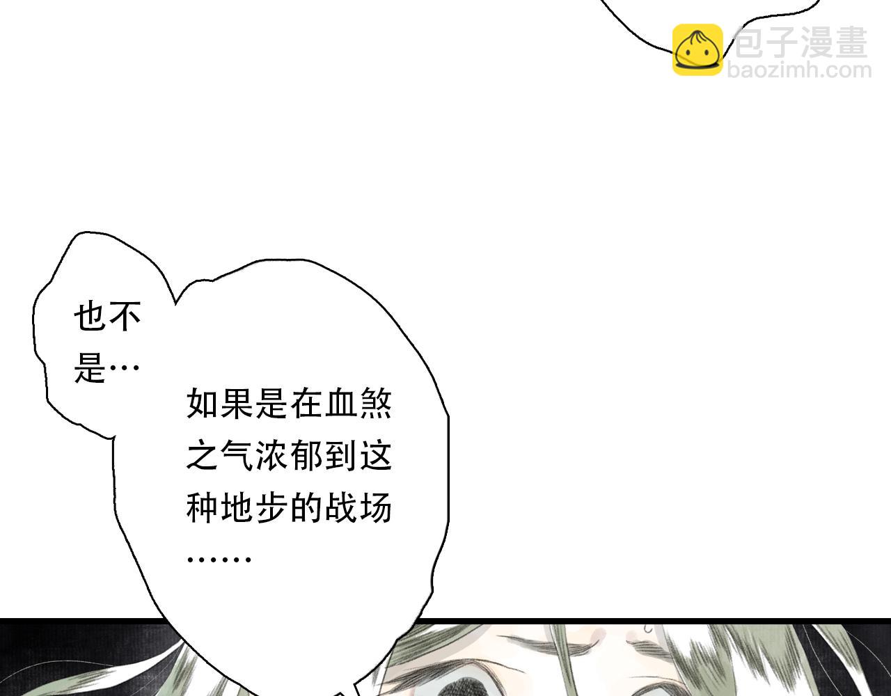 第136话 炼尸暴走袭击凡人(1/2)-第147话