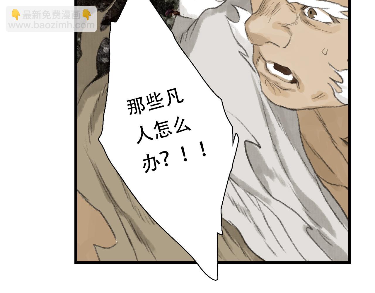 第136话 炼尸暴走袭击凡人(1/2)-第147话