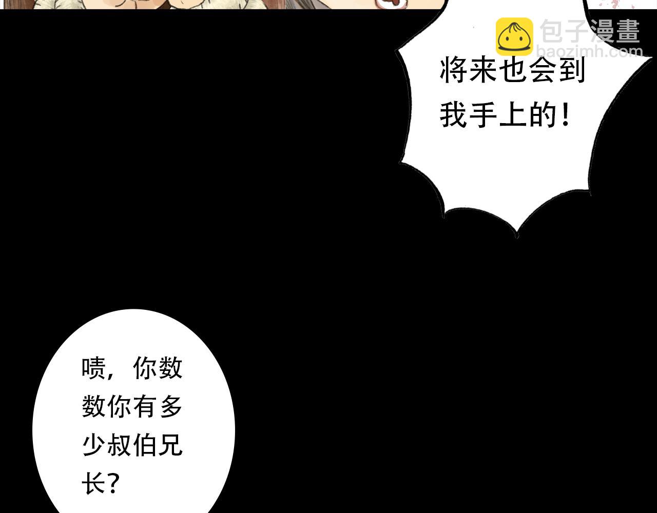 第138话 李雁死守宁州城(1/2)-第149话