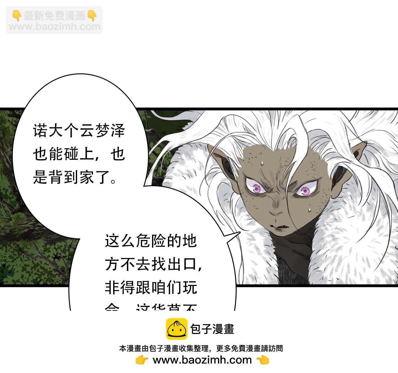 第140话 阿汀遭心魔侵神(1/2)-第151话