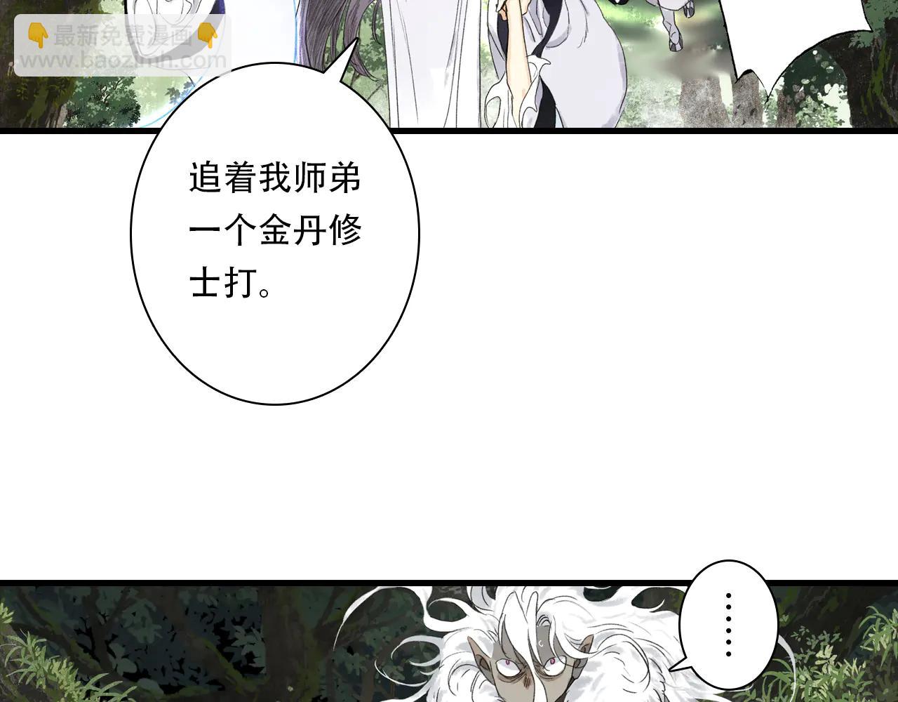 第142话 清商子登场救援(1/2)-第153话