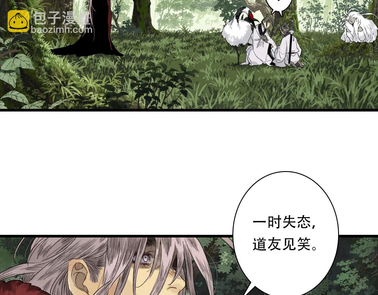 第142话 清商子登场救援(1/2)-第153话