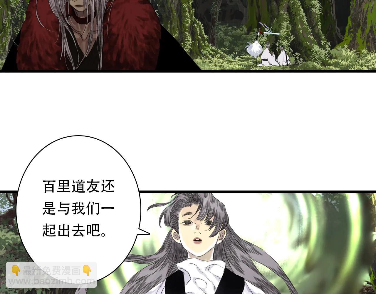 第142话 清商子登场救援(1/2)-第153话