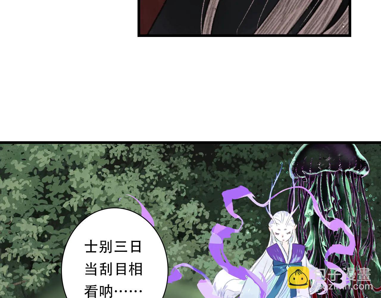 第142话 清商子登场救援(1/2)-第153话