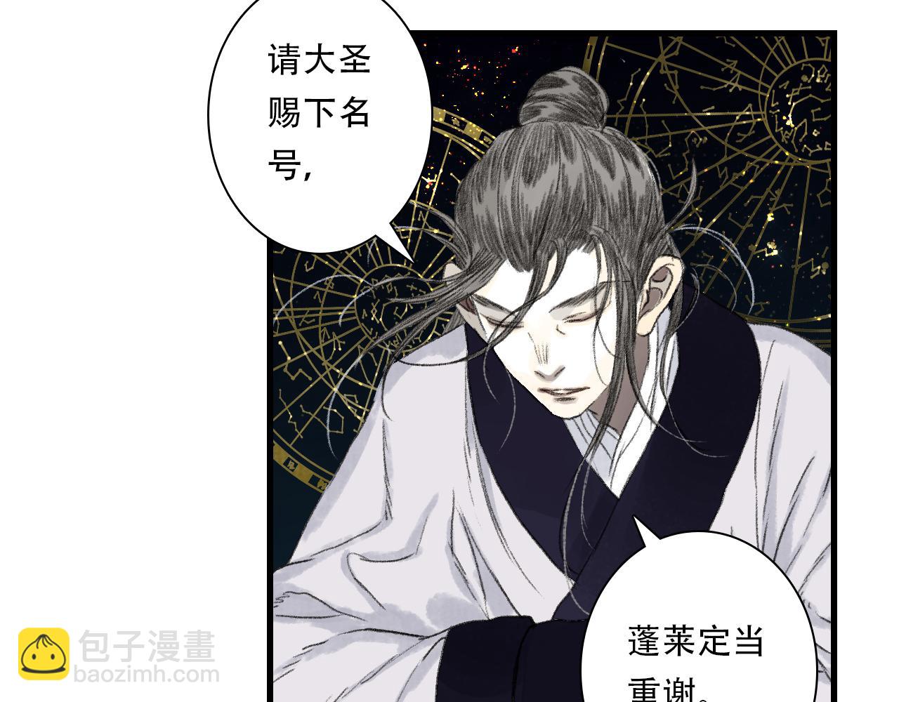第144话 挟风道事件原委(1/2)-第155话