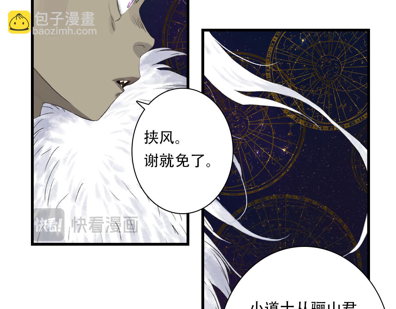 第144话 挟风道事件原委(1/2)-第155话