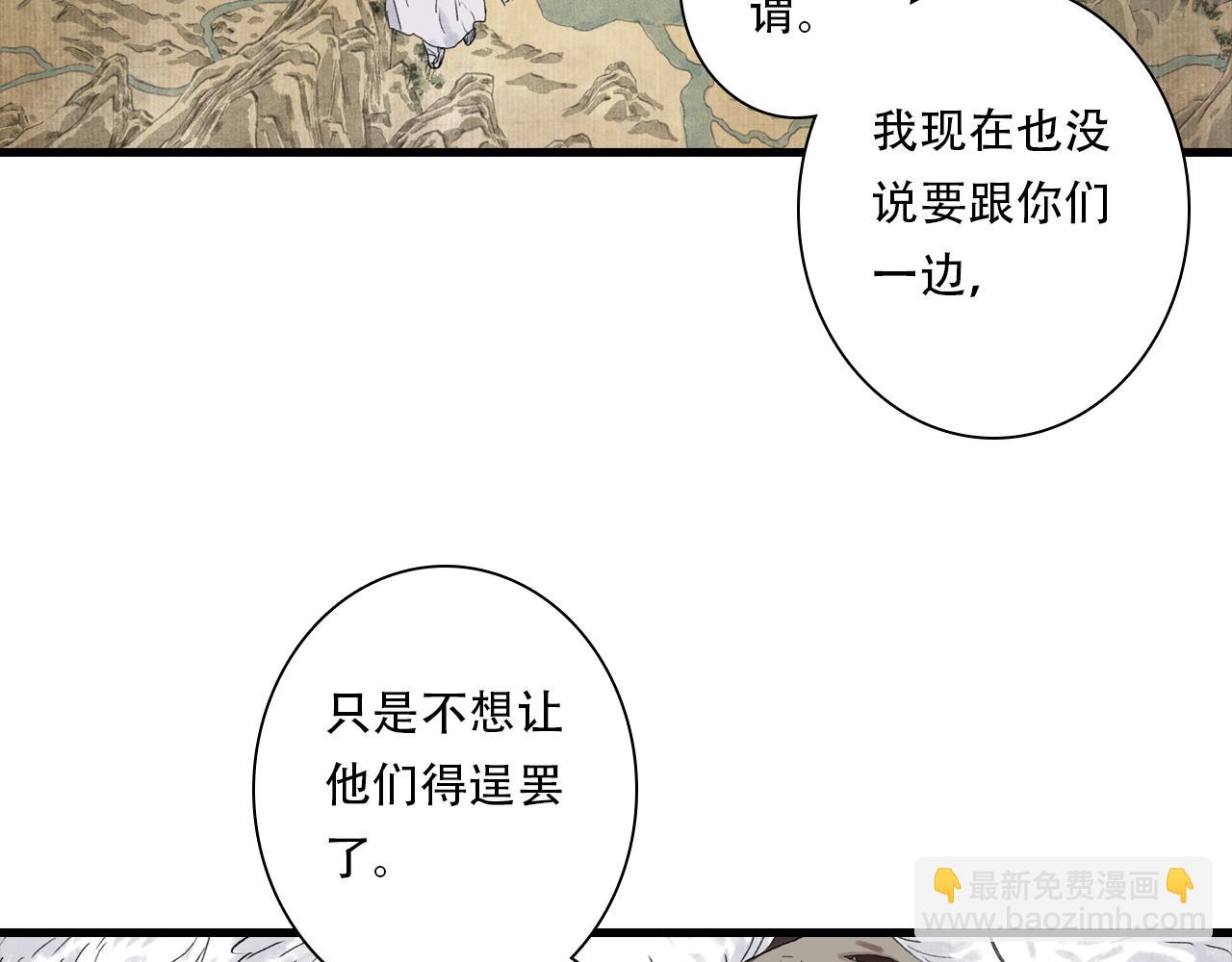 第144话 挟风道事件原委(1/2)-第155话