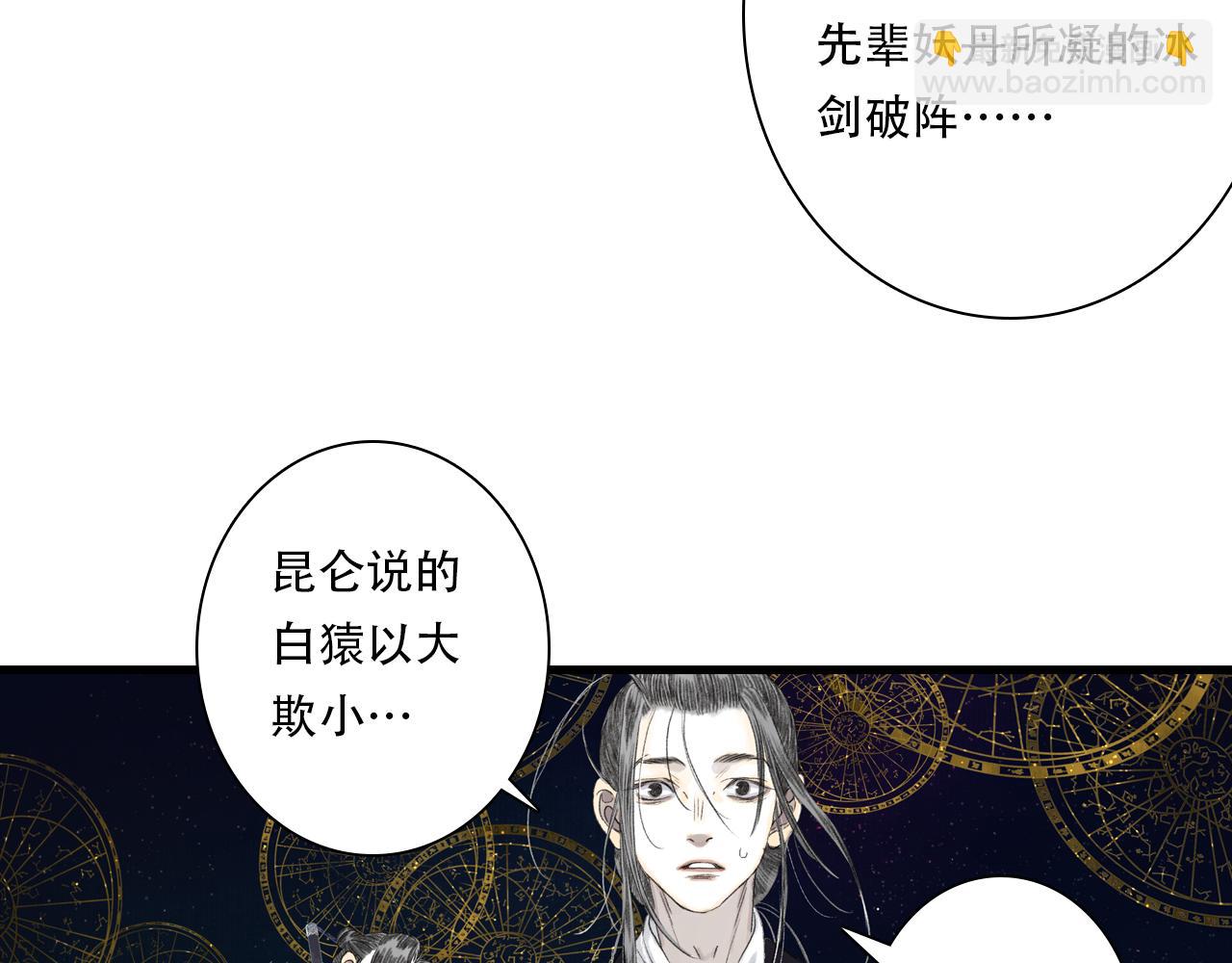 第144话 挟风道事件原委(1/2)-第155话