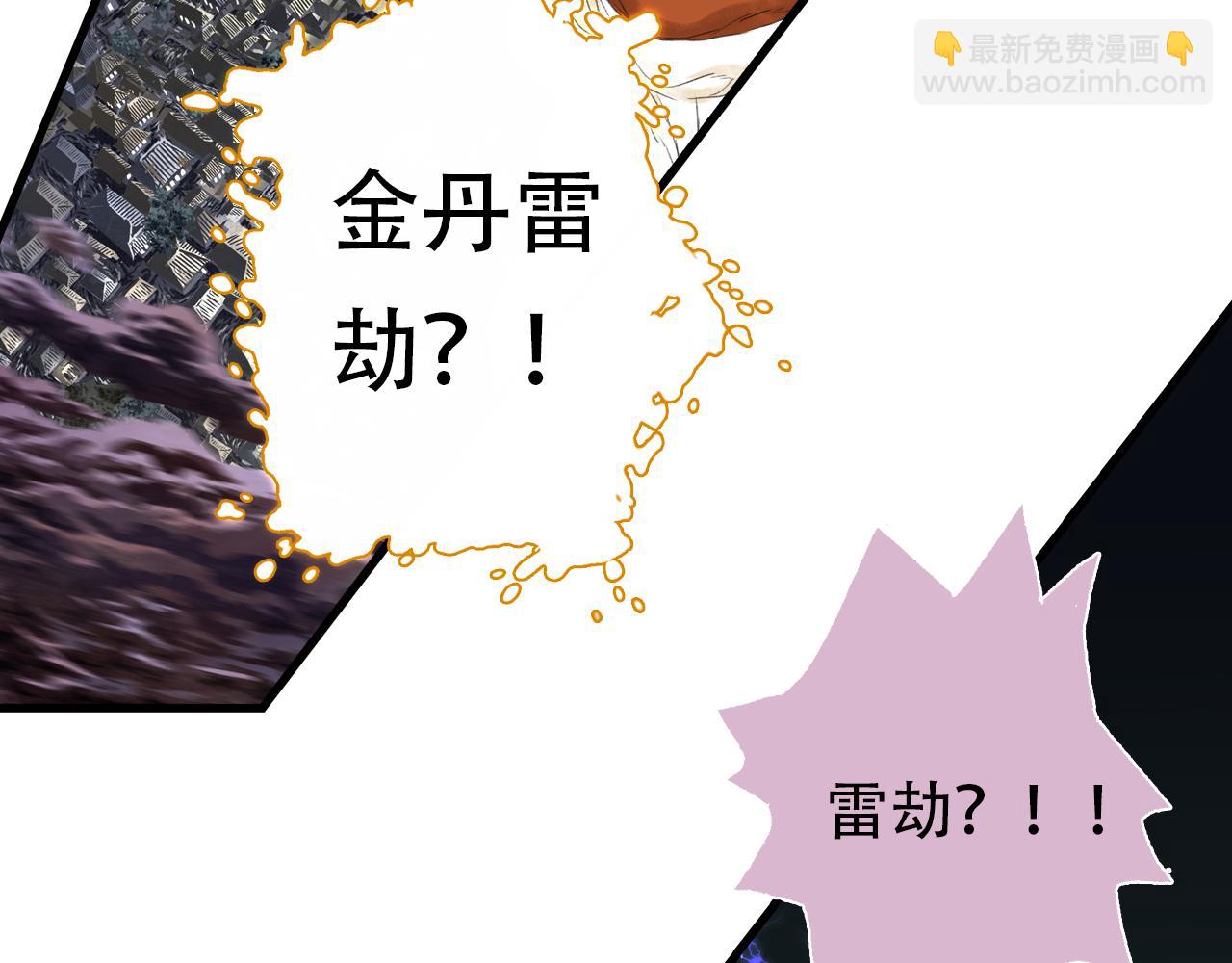 第146话 阿汀勇接天雷劫(1/2)-第157话