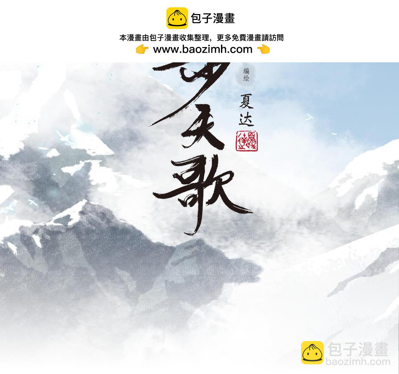第148话 尉迟奔寻师伯救阿汀(1/2)-第159话