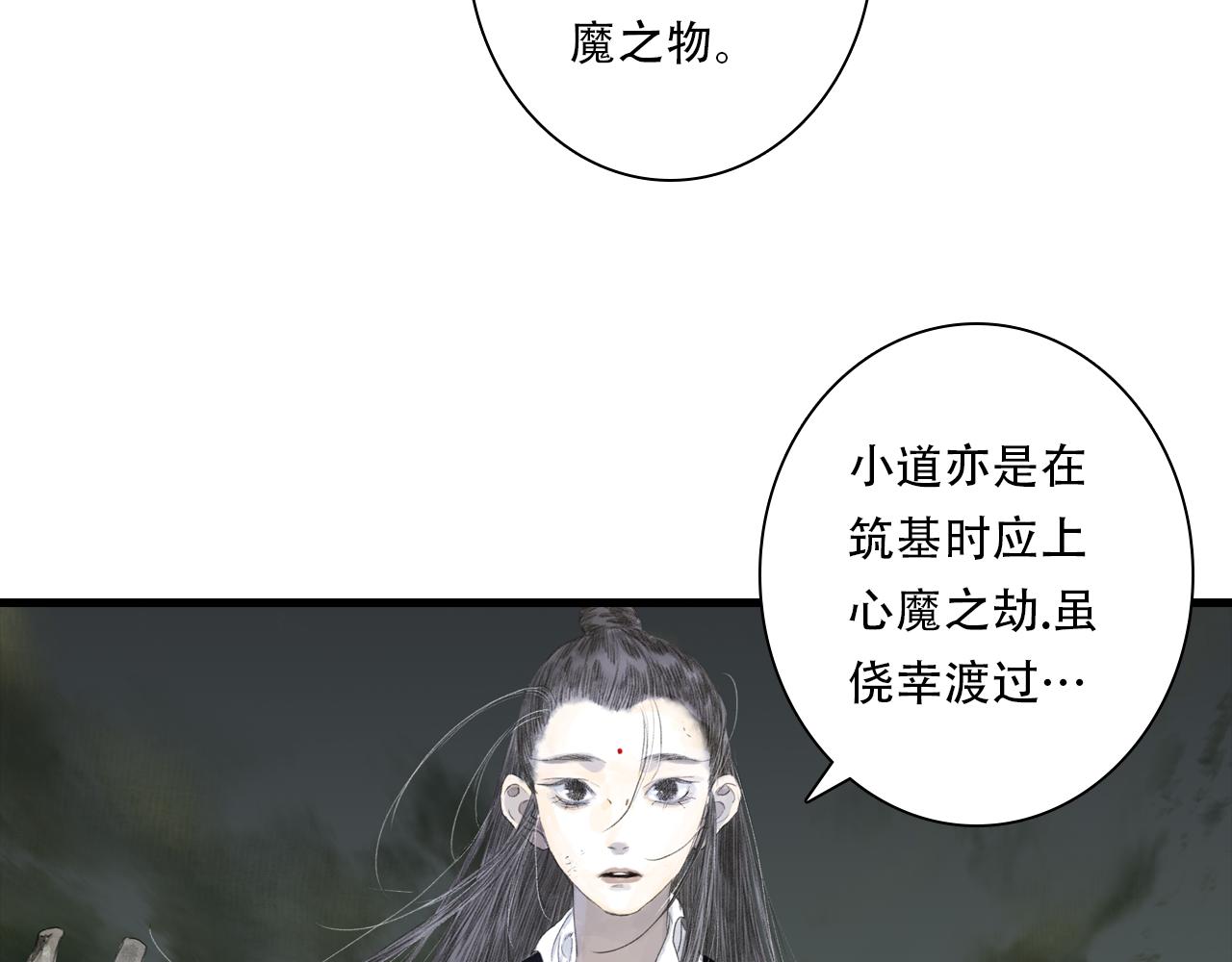 第148话 尉迟奔寻师伯救阿汀(1/2)-第159话