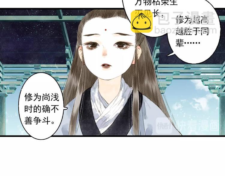 第16话 世界的尽头(1/2)-第17话