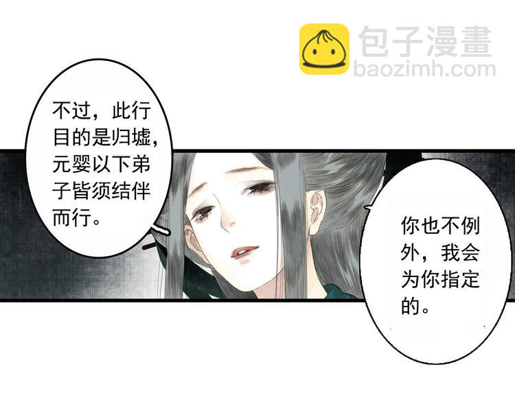 第16话 世界的尽头(1/2)-第17话