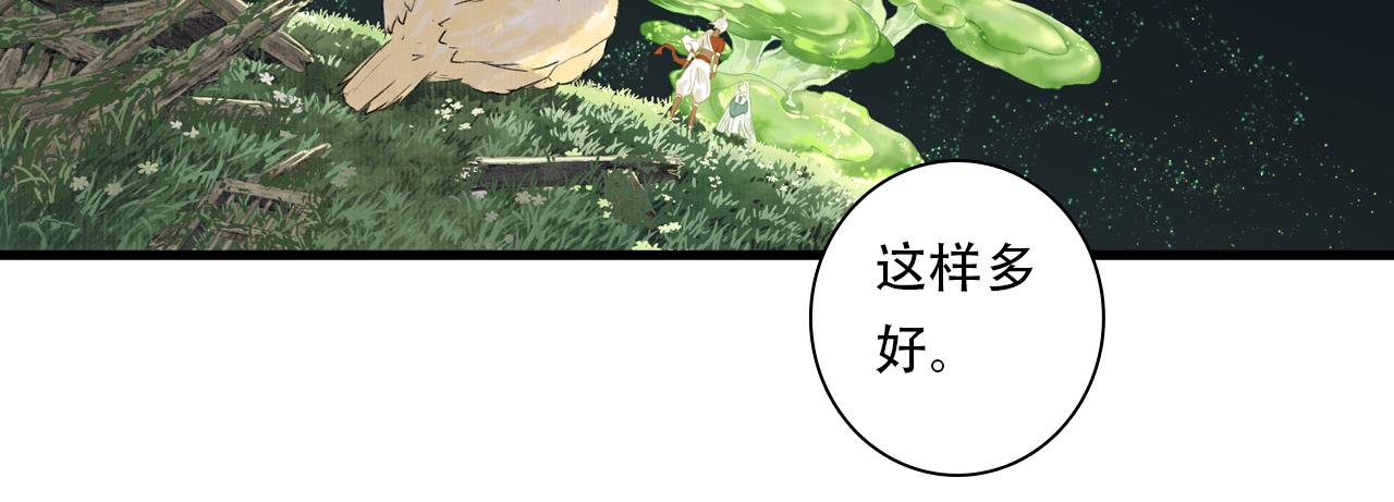第150话 云岑济众生明道心(1/2)-第161话