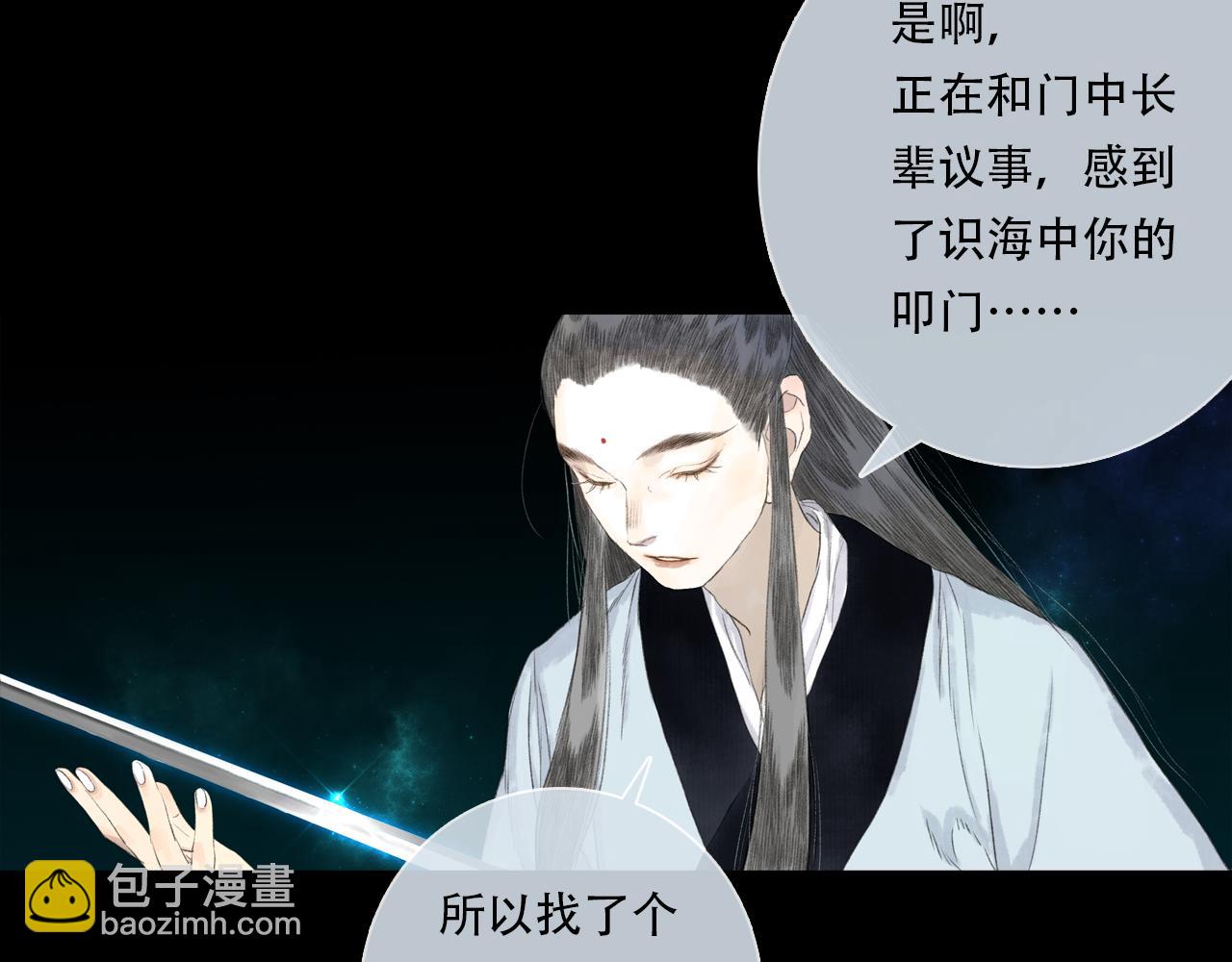 第152话 兄妹识海相见 论兽灾大祸(1/2)-第163话