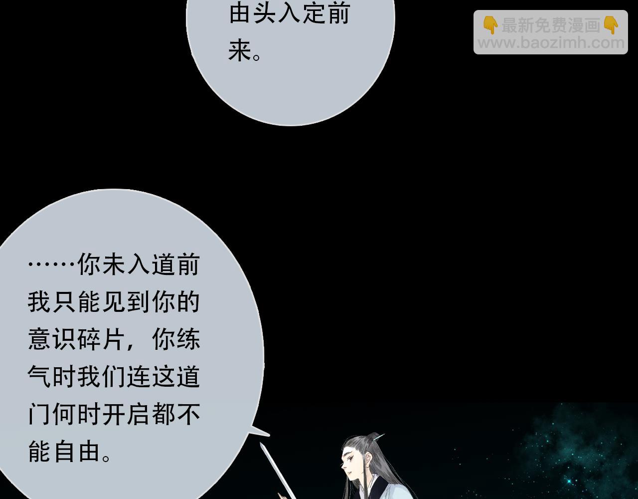 第152话 兄妹识海相见 论兽灾大祸(1/2)-第163话