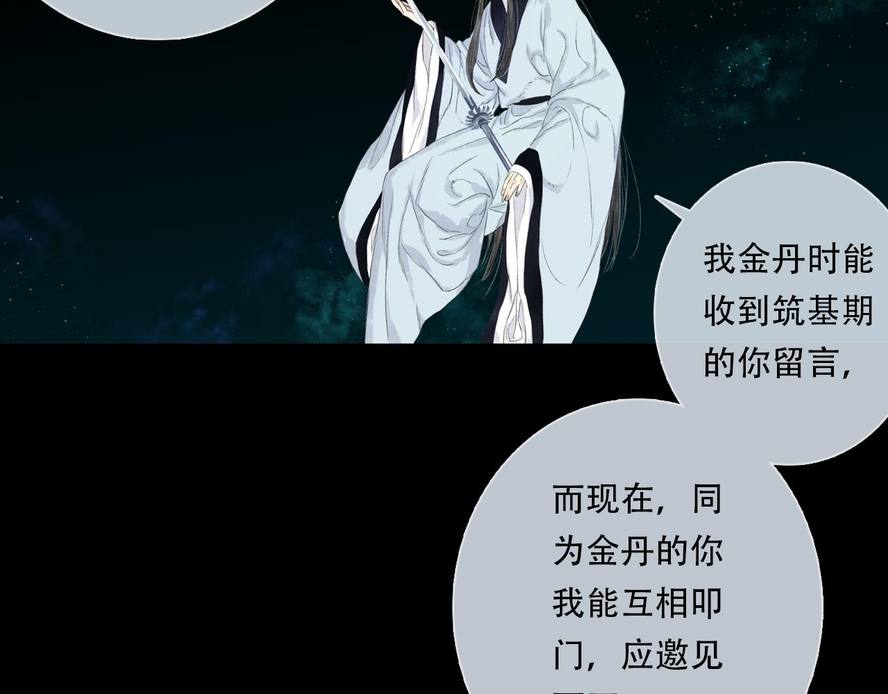 第152话 兄妹识海相见 论兽灾大祸(1/2)-第163话