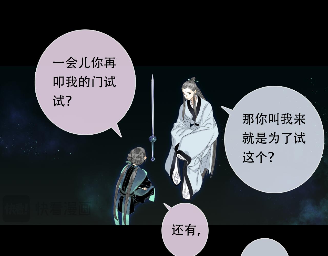 第152话 兄妹识海相见 论兽灾大祸(1/2)-第163话