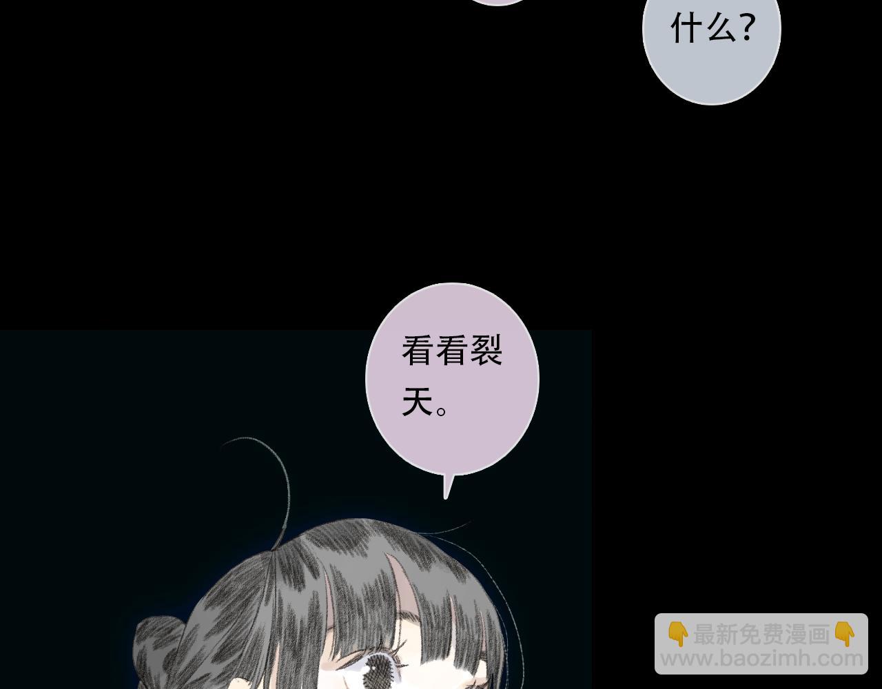 第152话 兄妹识海相见 论兽灾大祸(1/2)-第163话