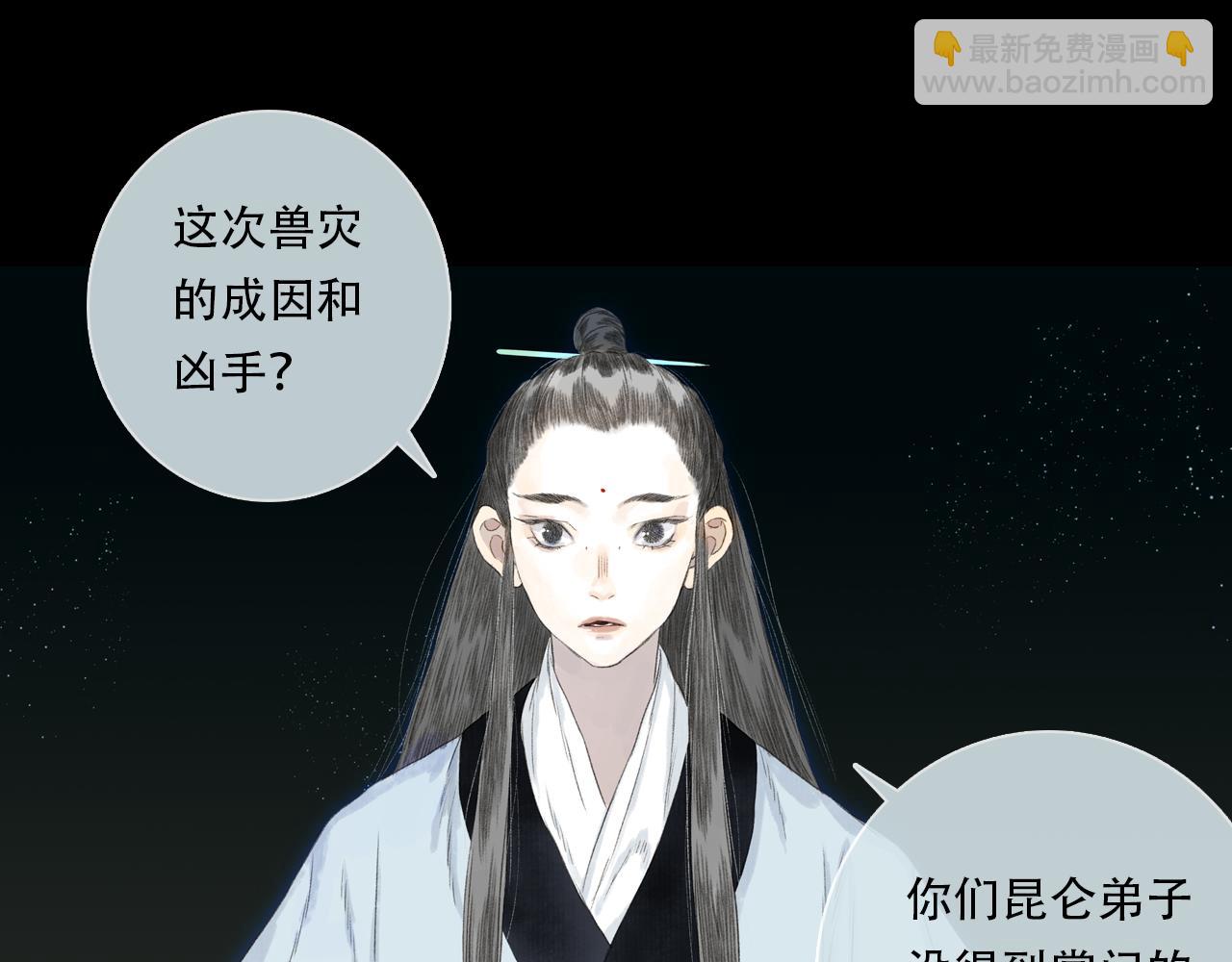 第152话 兄妹识海相见 论兽灾大祸(1/2)-第163话