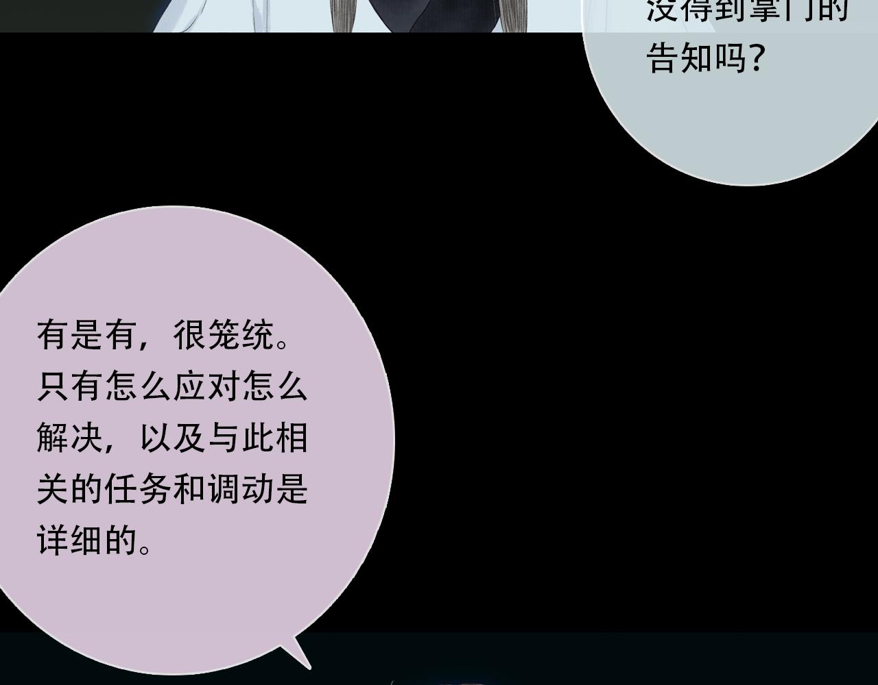 第152话 兄妹识海相见 论兽灾大祸(1/2)-第163话