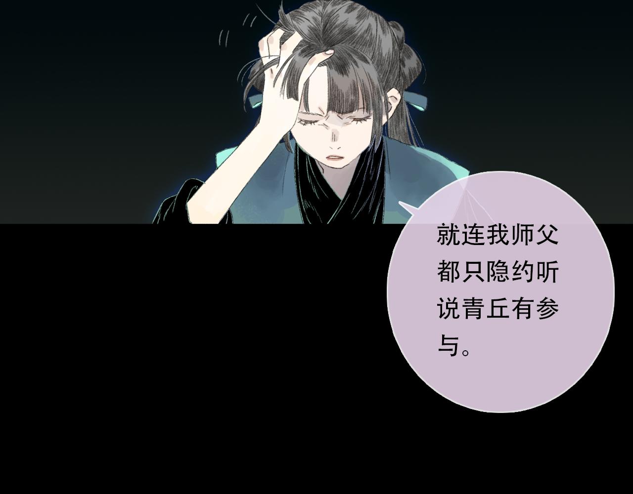 第152话 兄妹识海相见 论兽灾大祸(1/2)-第163话