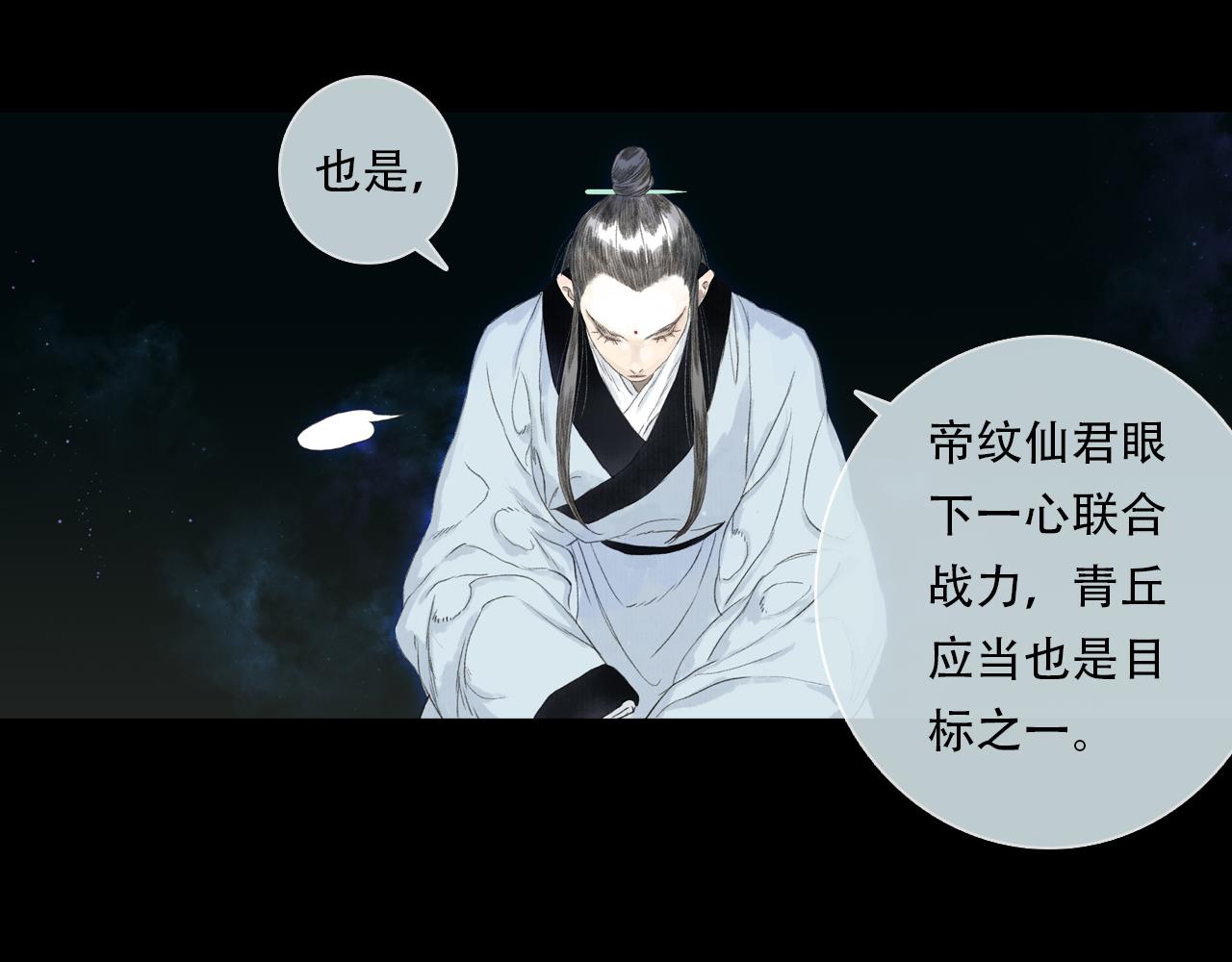 第152话 兄妹识海相见 论兽灾大祸(1/2)-第163话