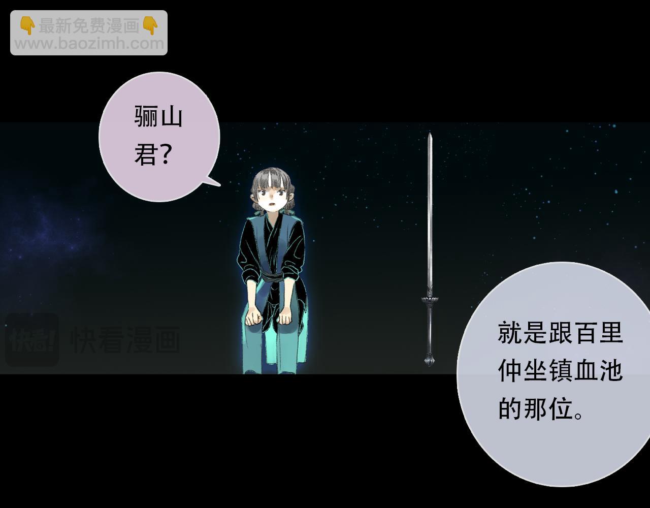 第152话 兄妹识海相见 论兽灾大祸(1/2)-第163话