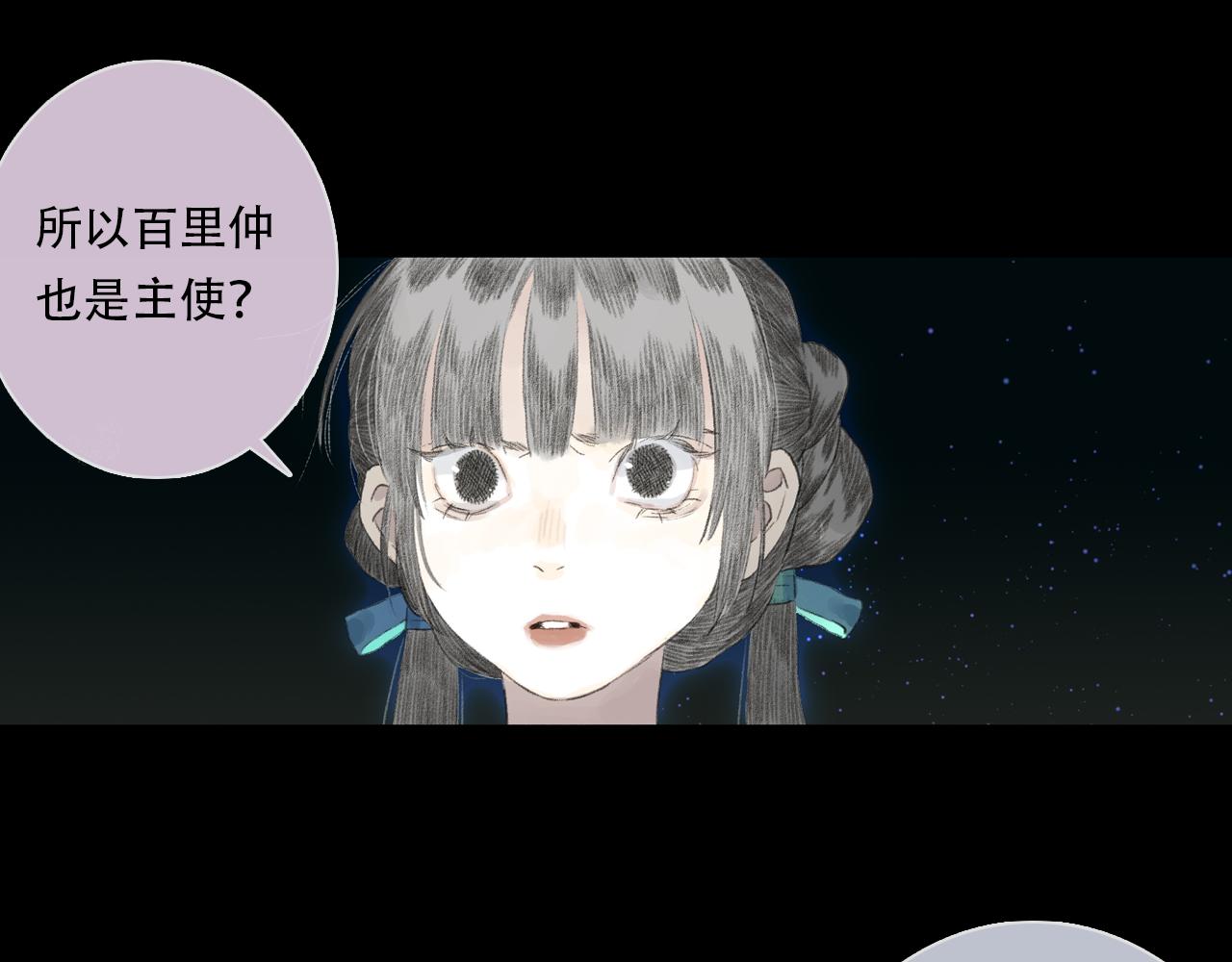 第152话 兄妹识海相见 论兽灾大祸(1/2)-第163话