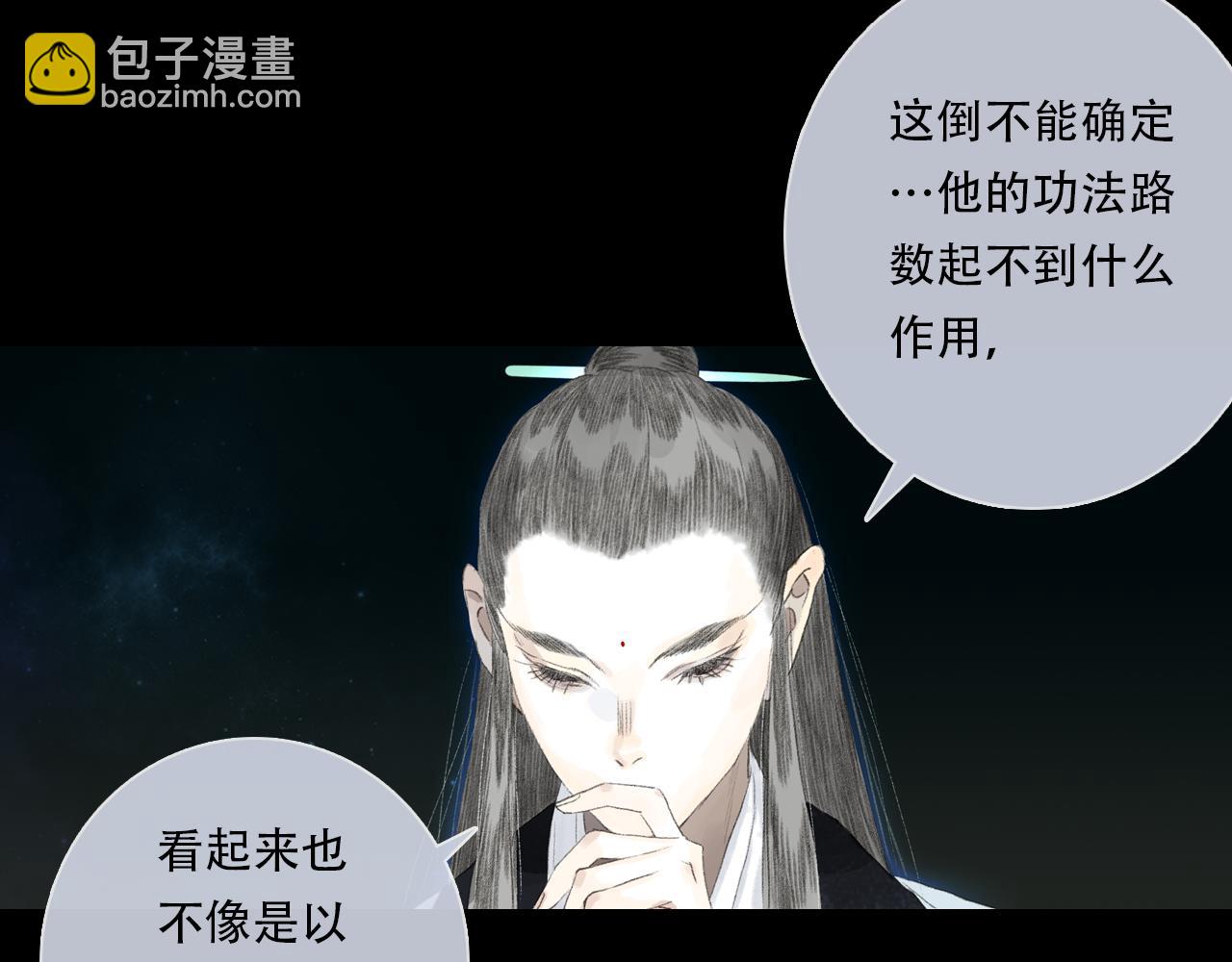 第152话 兄妹识海相见 论兽灾大祸(1/2)-第163话