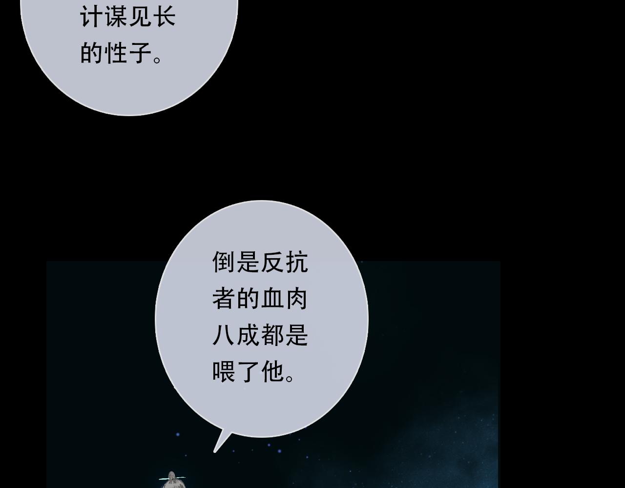 第152话 兄妹识海相见 论兽灾大祸(1/2)-第163话