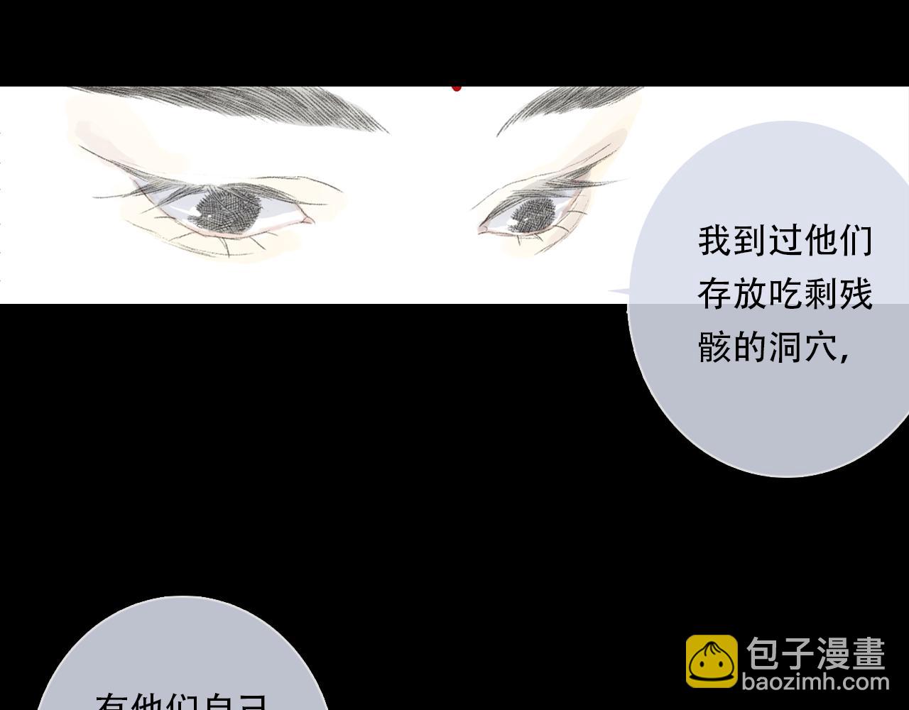 第152话 兄妹识海相见 论兽灾大祸(1/2)-第163话