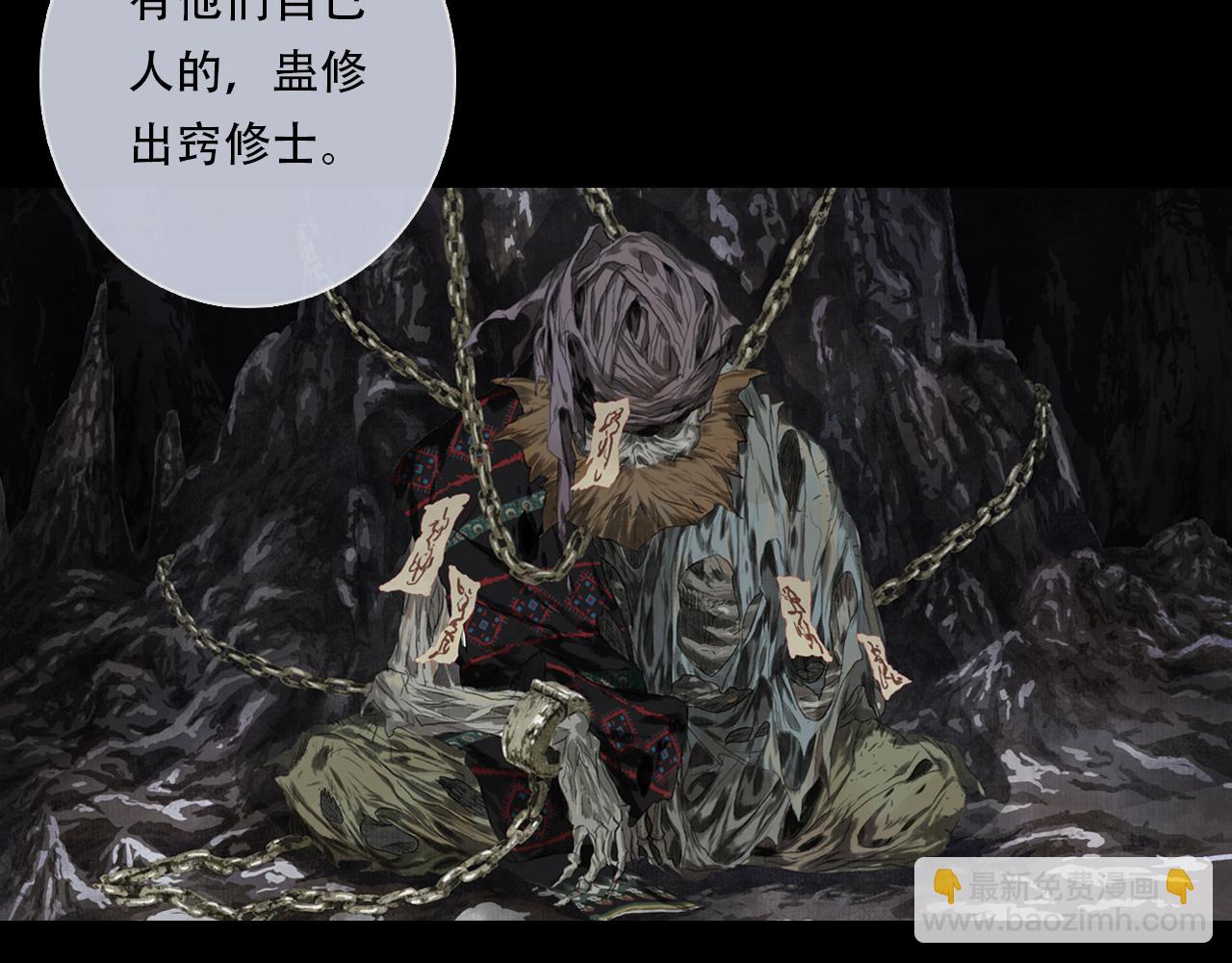 第152话 兄妹识海相见 论兽灾大祸(1/2)-第163话
