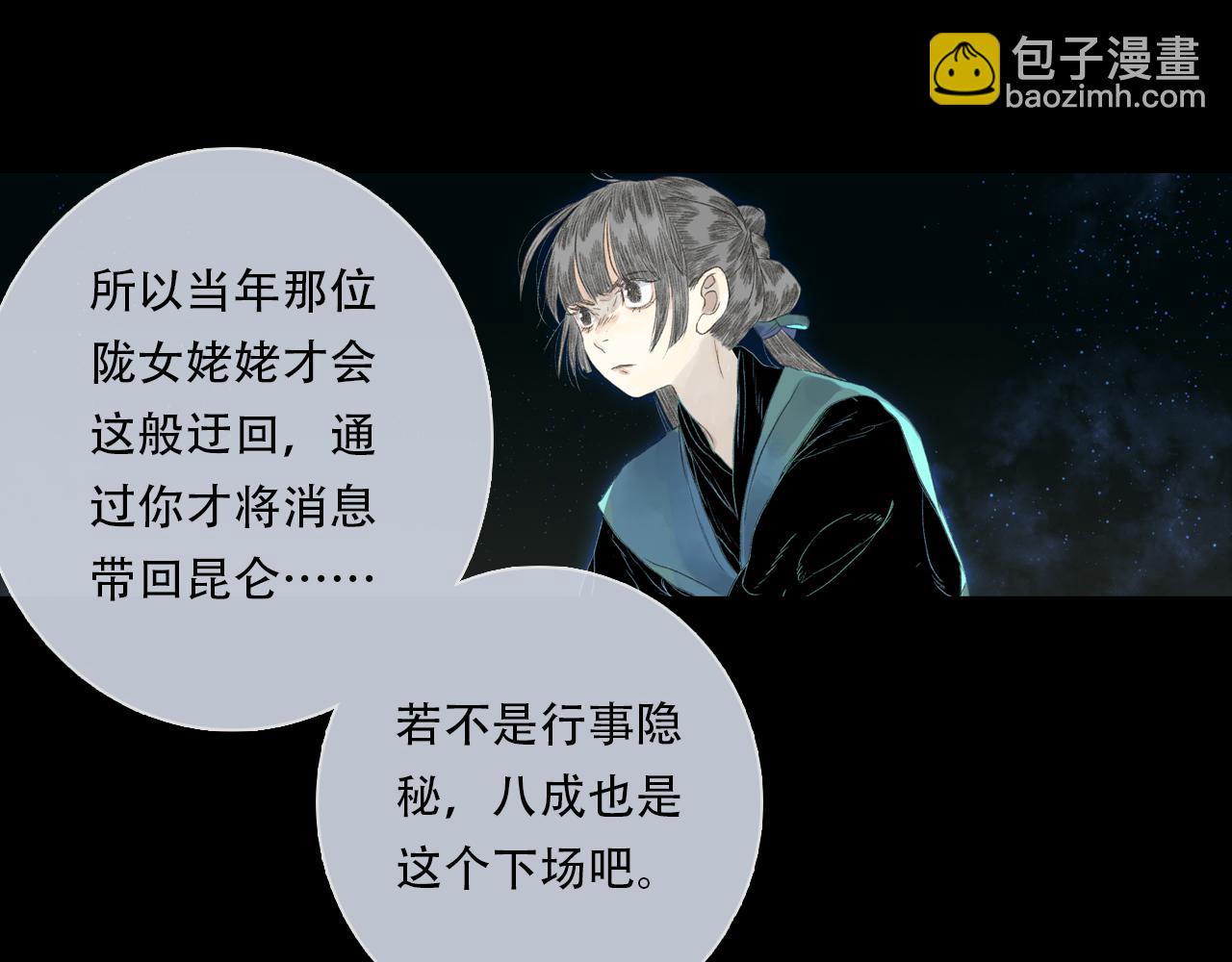 第152话 兄妹识海相见 论兽灾大祸(1/2)-第163话