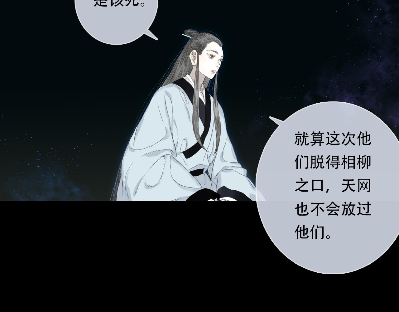 第152话 兄妹识海相见 论兽灾大祸(1/2)-第163话