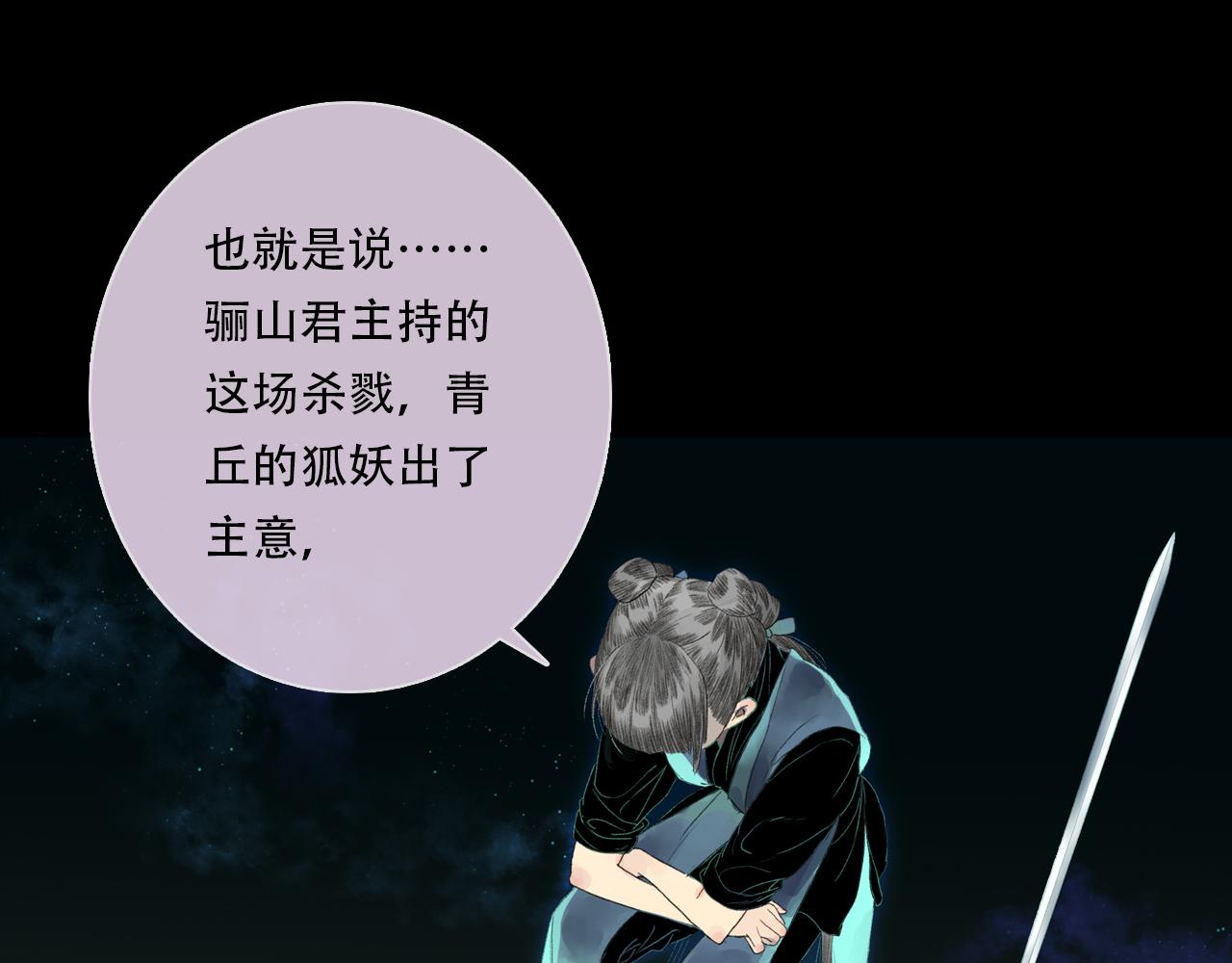 第152话 兄妹识海相见 论兽灾大祸(1/2)-第163话