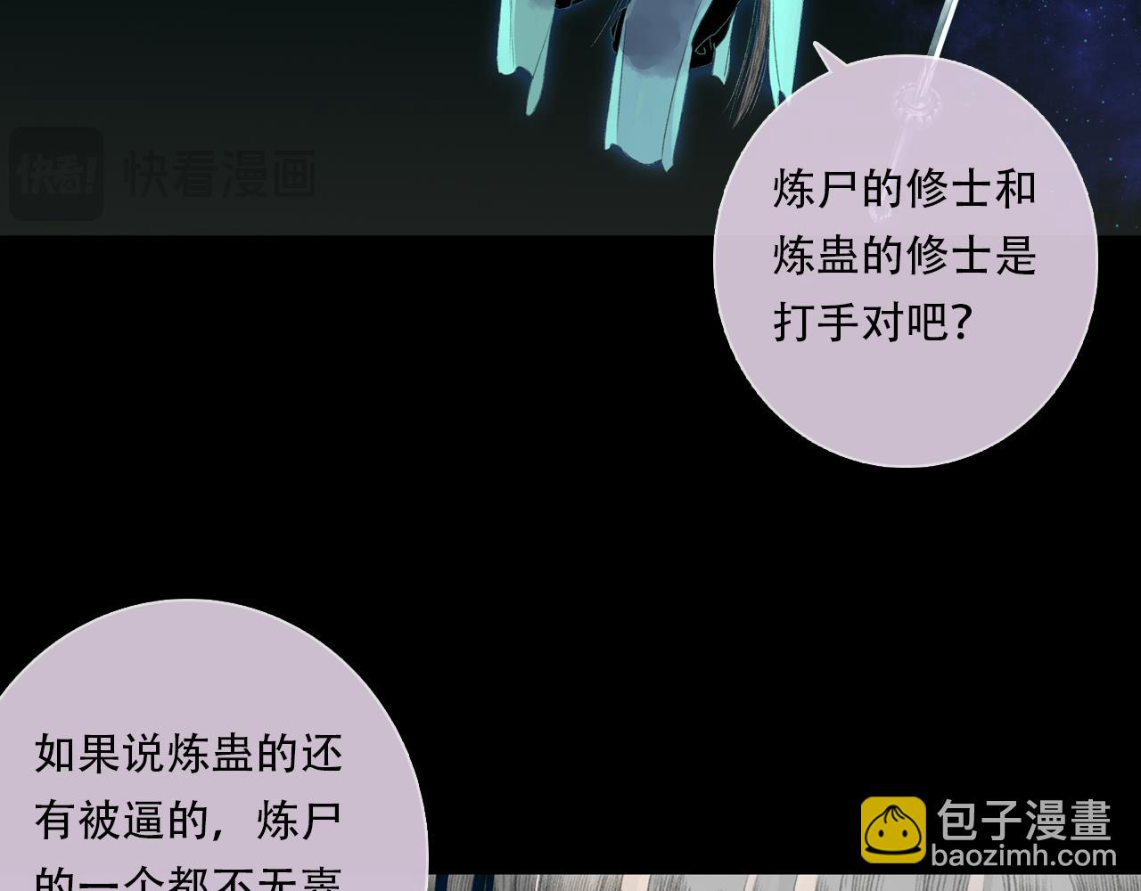 第152话 兄妹识海相见 论兽灾大祸(1/2)-第163话