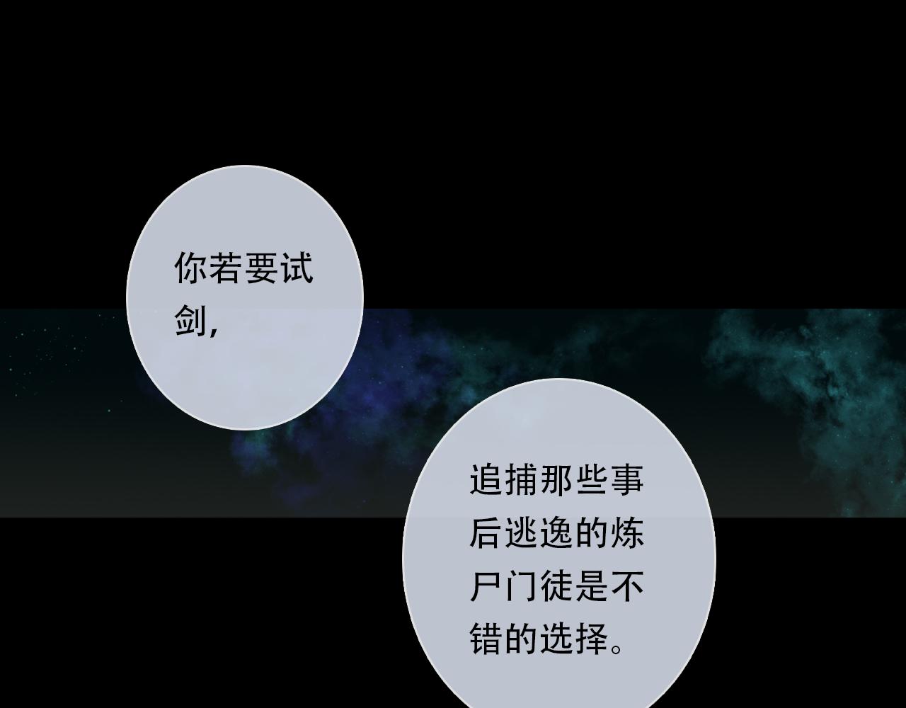 第152话 兄妹识海相见 论兽灾大祸(1/2)-第163话
