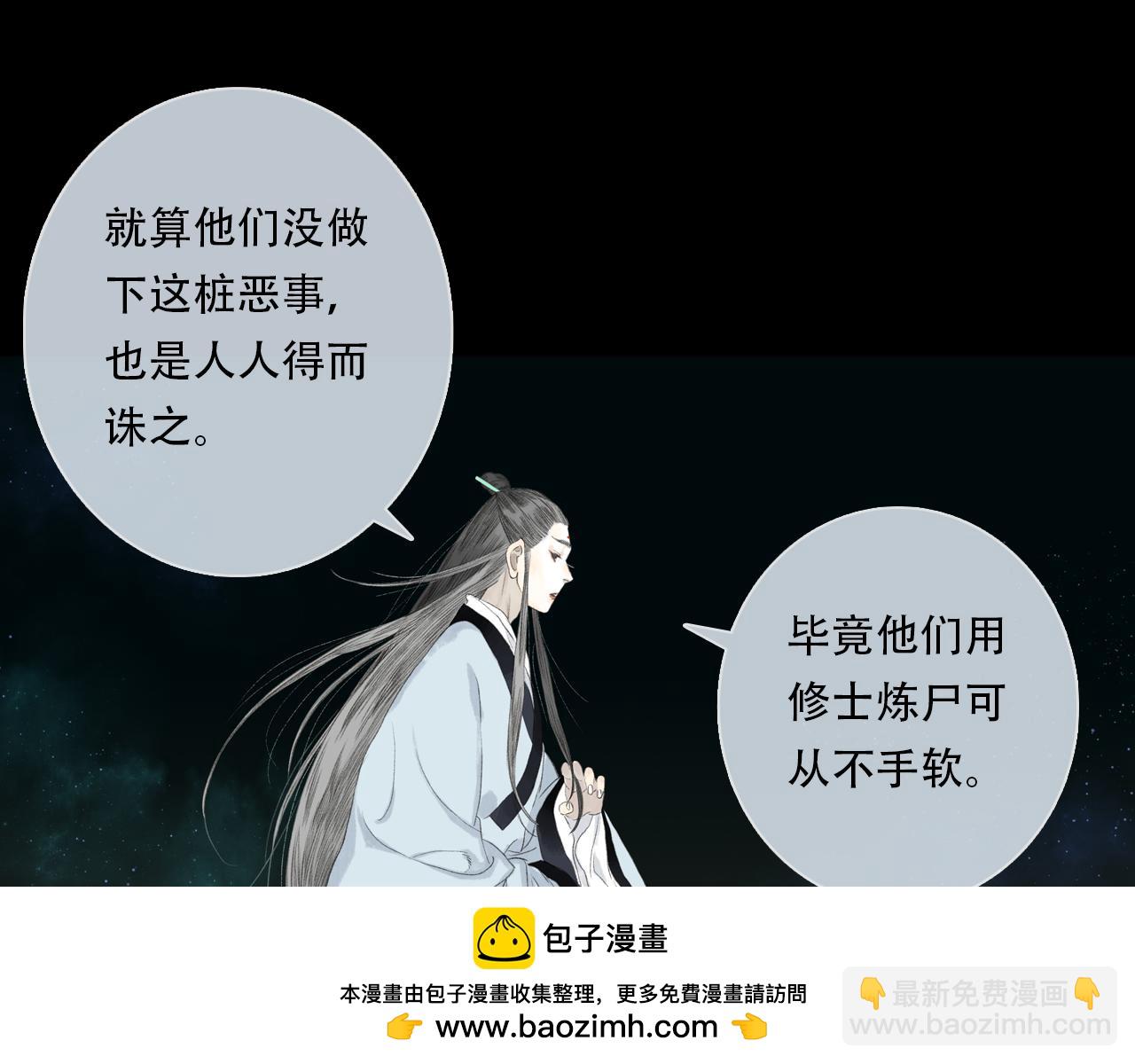 第152话 兄妹识海相见 论兽灾大祸(1/2)-第163话