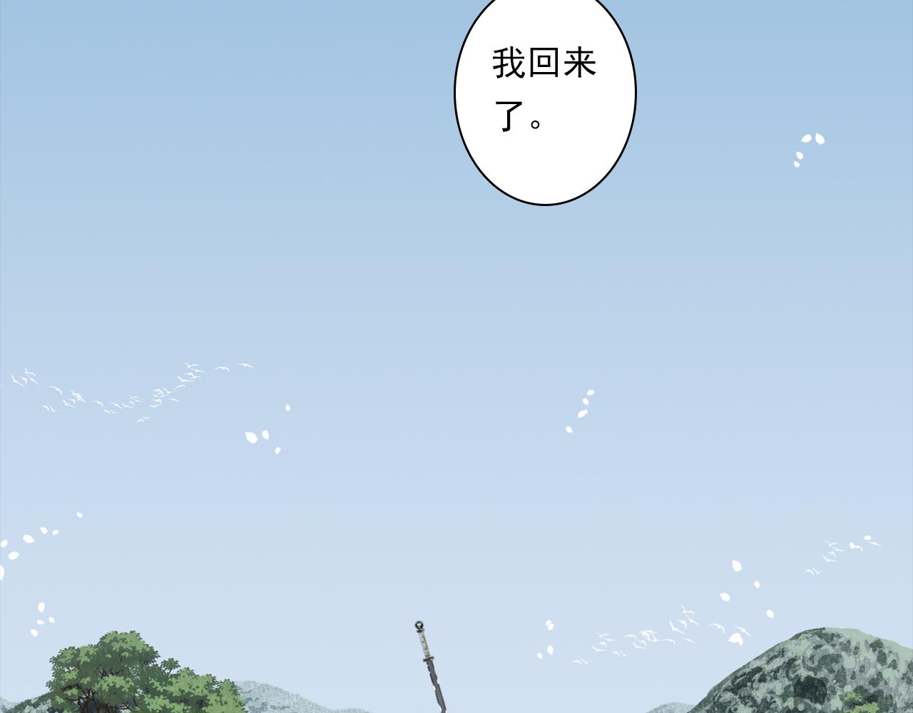第154话 爷爷没骗我，木剑真的比铁剑厉害(1/2)-第165话