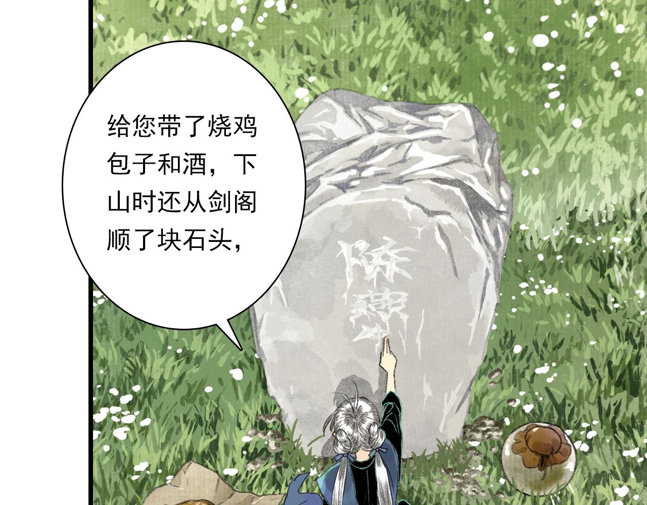 第154话 爷爷没骗我，木剑真的比铁剑厉害(1/2)-第165话
